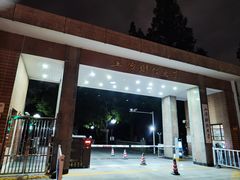 -上海财经大学(国定路校区)