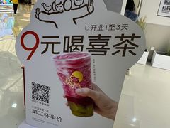 -喜茶(上海五角场万达店)
