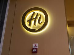 -海底捞火锅(如皋吾悦广场店)