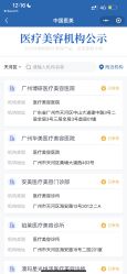 点击看大图 -时光海科学美肤中心