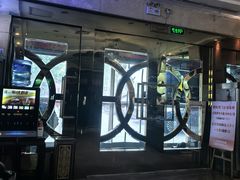 -浴神宫(四惠店)