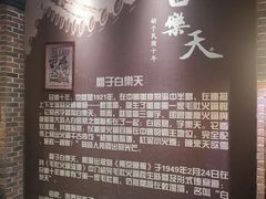 -白乐天毛肚火锅馆(南滨路店)
