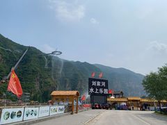 -野三坡刘家河高山漂流