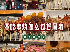 -王氏炉匠·烧鸟放题自助(好运街店)