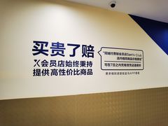 -盒马X会员店(王府井奥莱UP TOWN店)