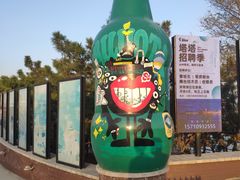 -北戴河碧螺塔海上酒吧公园