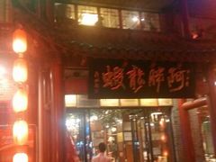 android_upload_pic-阿胖龙虾小海鲜(宁国南路总店)