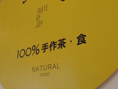 -丸摩堂鲜果茶(九方店)