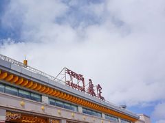 -甘孜康定机场