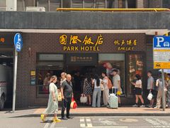 -国际饭店·帆声西饼屋(黄河路店)