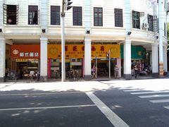 门面-百花传统甜品店(原址店)