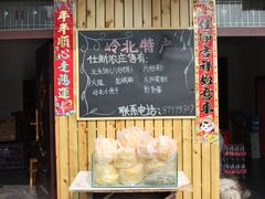 门面-诸暨市岭北镇仕新农庄