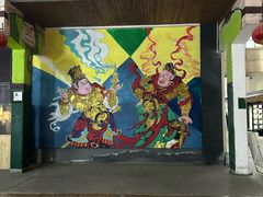 -半坡国际艺术区