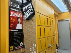 -超级猩猩健身·团课(太阳宫凯德MALL店)
