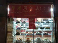 -爱德顺糕点食屋(利民道店)