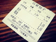 -清真石家包子(大皮院总店)