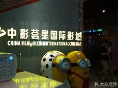 -中影荟星激光影城(西丽店)