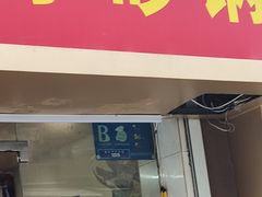 -南湖胖子砂锅(红庙店)