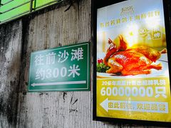 -五谷芳乳鸽王(海景店)