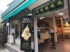 -鎌倉茶々(本店)
