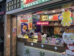 门面-美芝莲(领展购物广场中关村店)