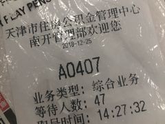 -中国建设银行(天津翔宇支行)