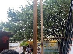 -云隐小厨·传统大理美食(复兴路店)