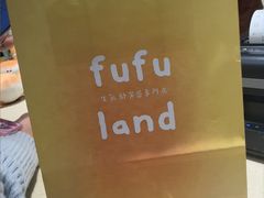 -fufuland·生乳舒芙蕾(北京·合生汇店)