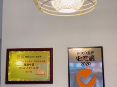 -海胆小馆(东北水饺·春柳店)