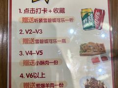 -丁里羊肉小镇(天鹅湖总店)