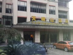 -天明山温泉大酒店