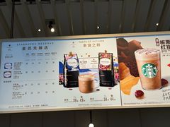 -星巴克臻选(嘉定疁城国际店)