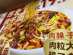 -武圣羊汤·西北面(安德路店)