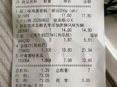 -超市发超市(学院路店)