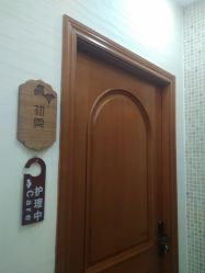 -芳朵美容养生SPA