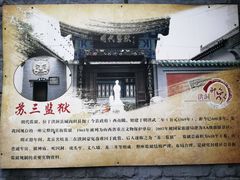 -明代监狱