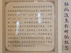 -栖凤渡鱼粉基地凤楚传奇