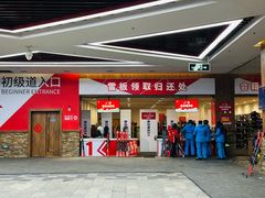 -哈尔滨热雪奇迹