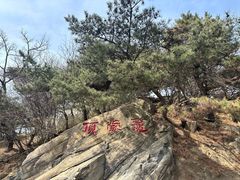 -沂蒙山旅游区龟蒙景区