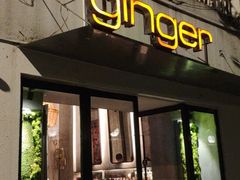 门面-Ginger(兴国路店)