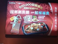 -鱼酷活鱼烤鱼(北美店)