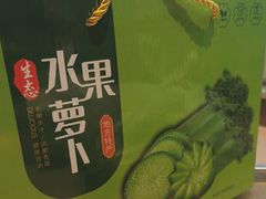 -纪林菜馆·博山菜老字号(八大局店)