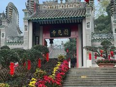 -国恩寺
