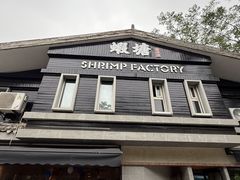 -蝦塘·中国餐馆(城墙南马道巷店)