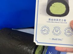 -the Roll'ING手作瑞士卷专门店(卓悦中心店)