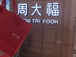 -周大福CHOW TAI FOOK(欧亚卖场店)