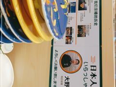 -京樽回転寿司(奥林匹克店)