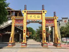 -海窝子古镇