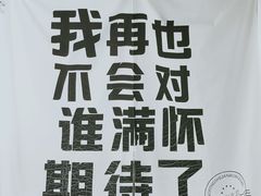-成都失恋馆