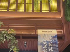 -南京大牌档(龙江新城市广场店)